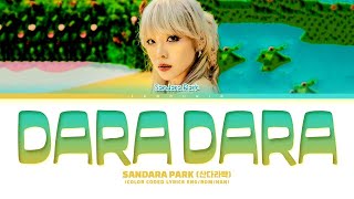 SANDARA PARK 'DARA DARA (Prod. GRAY)' Lyrics (산다라박 DARA DARA 가사) (Color Coded Lyrics)