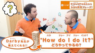 【KidsUP】1月の使える英語フレーズ❗️今月はダービー先生から⭐️