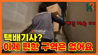 쿠팡 퀵플렉스 처음 하시는 분들은 편한 구역 생각하고 오시면 안 돼요