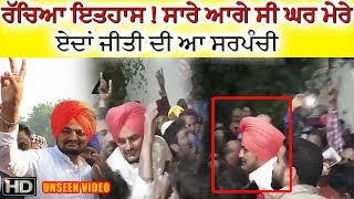 ਰਚਿਆ ਇਤਿਹਾਸ   | Sidhu Moosewale | ਘਰ ਆਗਏ ਸੀ ਮੇਰੇ ਸਾਰੇ