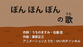 ぽんほんぼんの歌 おとなのピタゴラスイッチ Eテレ オリジナルアニメーション