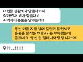 (반전사연)남편이 암에 걸려 입원했는데 찾아온 시모가 용돈을 보내라는데..남편이 한소리를 하자 시댁이 풍비박산 나는데[라디오드라마][사연라디오][카톡썰]