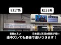 【まもなく横浜】横須賀線の2種類の放送を比較してみた