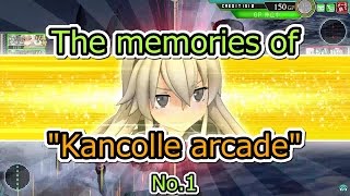 【艦これアーケード】The memories of \