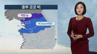 [날씨] 갑자기 찾아온 한파…기온 뚝↓