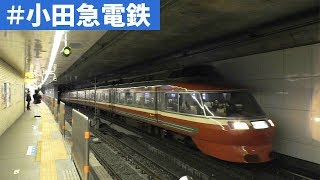 複々線化された東北沢駅を通過する小田急ロマンスカーLSE・EXE Odakyu Higashi Kitazawa station