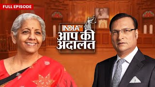 Nirmala Sitharaman In Aap Ki Adalat: \