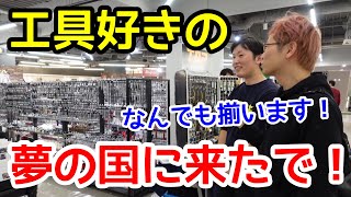 【車屋社長の工具好きが溢れる】ファクトリーギアさんのギガフェスタに参加してみたら夢の空間だった件