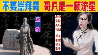 王勃【滕王阁序 】｜王勃：不要崇拜哥，哥只是一顆流星#滕王閣序#王勃大詩人#中國歷史#唐詩宋詞