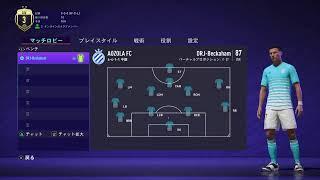 FIFA21 プロクラブ　パブリック　参加型