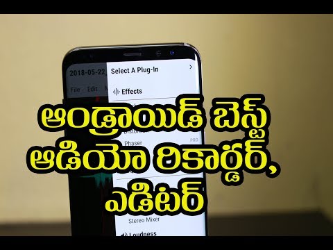 Android Phoneల కోసం పలు ఆడియో ఎఫెక్టులతో బెస్ట్ రికార్డర్, ఎడిటర్ Android Phoneల కోసం పలు ఆడియో ఎఫెక్టులతో బెస్ట్ రికార్డర్, ఎడిటర్