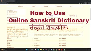 Online Resources for Sanskrit | Online Dictionary | सद्यस्क संस्कृत शब्दकोशः | Shevadhi