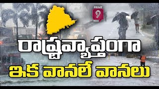 మరింత బలపడనున్న అల్పపీడనం.. రాష్ట్రవ్యాప్తంగా భారీ వర్షాలు | Heavy Rain Warning To Telugu States