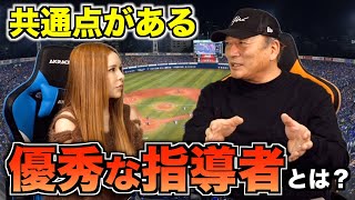 【実話】「指導してはいけない！？」実際にあったコーチの指導の難しさを語る！！【プロ野球】