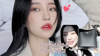 eng) 남자친구 아버님 뵈러 가는 날🤭..! 같이 준비해요💕ft.아버님 뵙고 온 썰