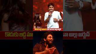 ALLU AYAAN \u0026 ALLU ARHA SPEECH AT PUSHPA2 EVENT | ALLUARJUN REACTION | SSP TV