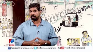 മന്ത്രി സ്ഥാനം കിട്ടി; പക്ഷേ സന്തോഷിക്കാന്‍ പറ്റില്ല...!