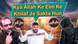 Kya Allah ka Elm Insan ko Majboor banata hai ? | Allah ka Elm aur Insan ka Amal | Taqdeer Pe Sawaal