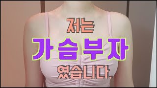 일주일만 해도 효과쩌는 겨드랑이  /부유방 살빼기운동 (➕굽은어깨교정은 덤) | Get Rid of Armpit Fat