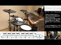 動く譜面 ブルーベリー・ナイツ 叩いてみた マカロニえんぴつ drum