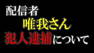 被害者知れば知るほどクズ人間、全く御冥福を祈れません