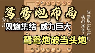 这个布局陷阱，稀奇古怪，威力巨大，冷门而又实用，激烈对攻好学