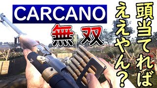 【BF1 実況】新スナイパーCarcano(パトロール)で無慈悲のヘッドショット無双！