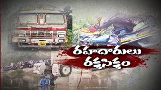 10 Dead in Various  Road Accidents Across Nationwide | రోడ్డు ప్రమాదంలో పదిమందికిపైగా మృత్యువాత