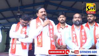 సింగరేణి కార్మిక సమస్యల పరిష్కారం కోసం బాధ్యతగా కృషి చేస్తున్న ఏఐటీయూసీ