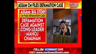 Assam CM Himanta Biswa Sarma Files Defamation Case Against Congress Party Leader Manoj Chauhan