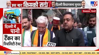 Delhi के बिजवासन इलाके में आज Sambit Patra  Kailash Gahlot के लिए प्रचार के लिए पहुंचे