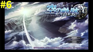 【PS3】英雄伝説 空の軌跡SC:改 HD EDITION