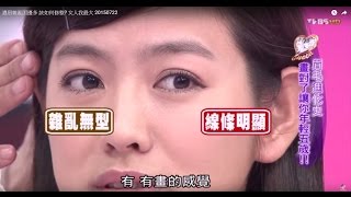 學者修眉一次就上手! 變身清秀女孩  女人我最大 20150722