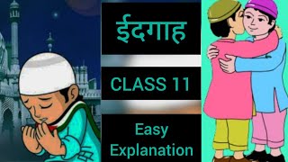 IDGAH CLASS 11 line by line explanation/Class 11 hindi Antra chapter 1 IDGAH explanation(PART-1)