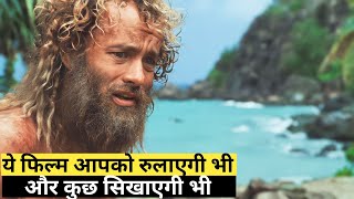 चार साल से यह शख्स इस वीरान द्वीप पर फंसा हुआ है || cast away movie explained in hindi | #explained