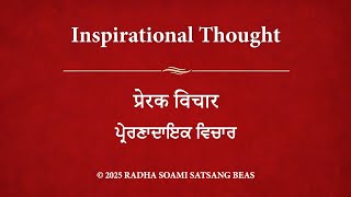 Inspirational Thought 155 - Hindi (with Punjabi \u0026 Hindi subtitles) RSSB