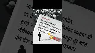 आजकाल लोकं.. 😔💔💯#shorts #sadstatus #like #shortsviral