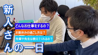 新人さんの一日　白川浩平税理士事務所　採用PR動画