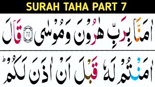 Surah Taha Part 7 / verses 71-79 / learn Quran easily at home