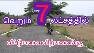 வெறும் ஏழு லட்சத்தில் வீட்டுமனை விற்பனைக்கு | Low Budget Plots In Salem |