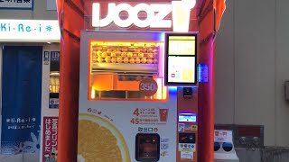 【おもしろ自販機紹介】【しぼりたてオレンジジュース】国内２ブランド目IJOOZの生絞りオレンジ自動販売機　￥350-也