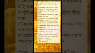 একটি বাস্তবধর্মী জোকস || #jokes #funny #trending 🤪