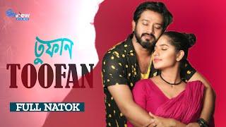 Toofan তুফান Asraf Supto | Mihi Ahsan | Twinkk Carol | Saberi Alam | Bangla Natok 2025