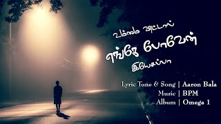 Ummai Vitaal Enga Poven | Aaron Bala | Tamil Christian Song 2020