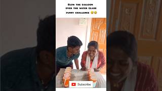 || blow the balloon over the water glass funny challenge 😅😂🤣 ||#funny #challenge #comedy #funnyvideo