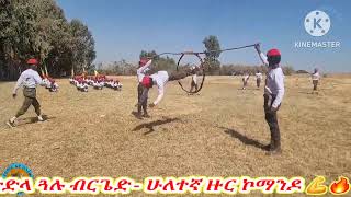 #hulegeb_media  በድጋሚ ተድላ ጓሉ ብርጌድ - ሁለተኛ ዙር ኮማንዶ ሰልጣኞችን አስመረቀ 💪🔥🔥🔥