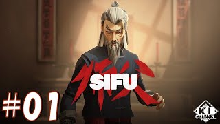 #01【俺には功夫が足りないわ…】ゲーム実況「Sifu（師父：シーフー）」