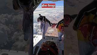 आसमान में पैराशूट ना खुले तो क्या होगा? | parachute skydiving |