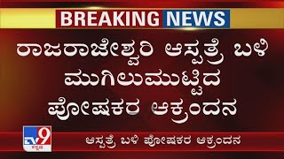 Actress Savi Madappa Suicide Case: ನಟಿ ಸವಿ ಮಾದಪ್ಪ ತಂದೆ ಪ್ರಭು ಮಾದಪ್ಪ, ತಾಯಿ ರೇಣುಕಾ ಆಸ್ಪತ್ರೆಗೆ ಆಗಮನ