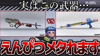 リッター4KカスタムでR-PEN/5Hボコボコにします【えんぴつ】【スプラトゥーン3】